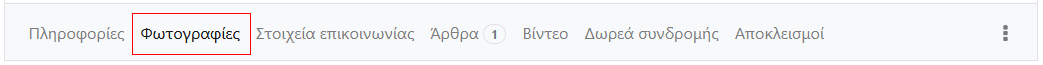 albums tab
